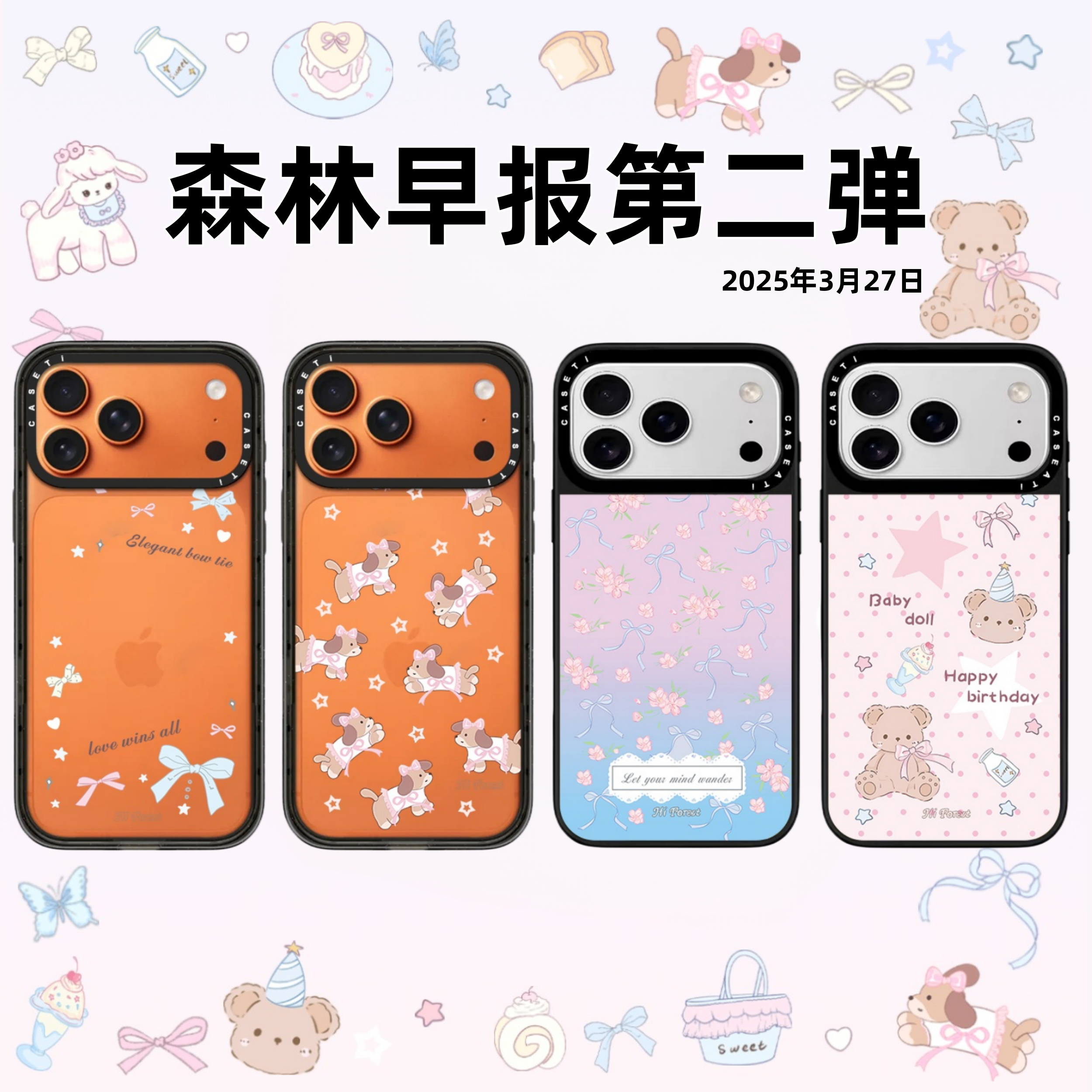 【森林早报春日浪漫】iPhone17promax手机壳适用于iPhone16pm/16p