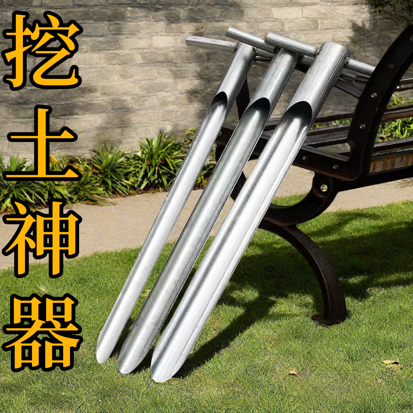 加长加厚大棚打洞器不生锈热镀锌钢管农用打洞器省力耐用农具插竹