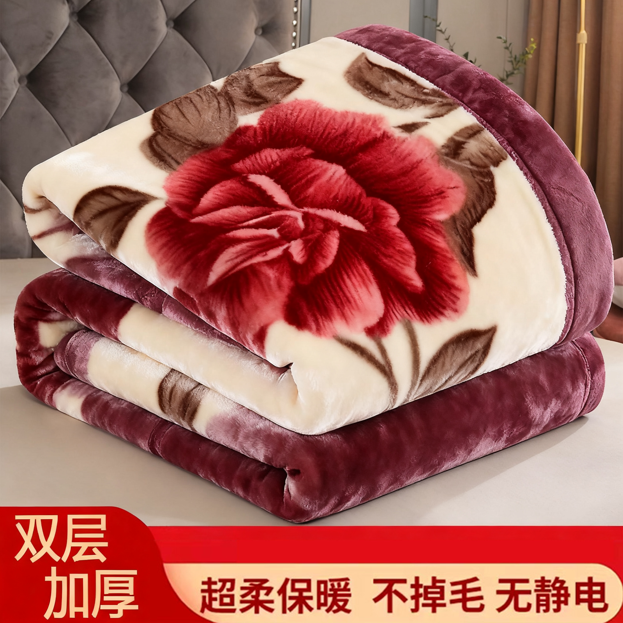 拉舍尔盖被双层婚庆盖毯学生宿舍双面冬季加绒加厚毯子毛毯盖被
