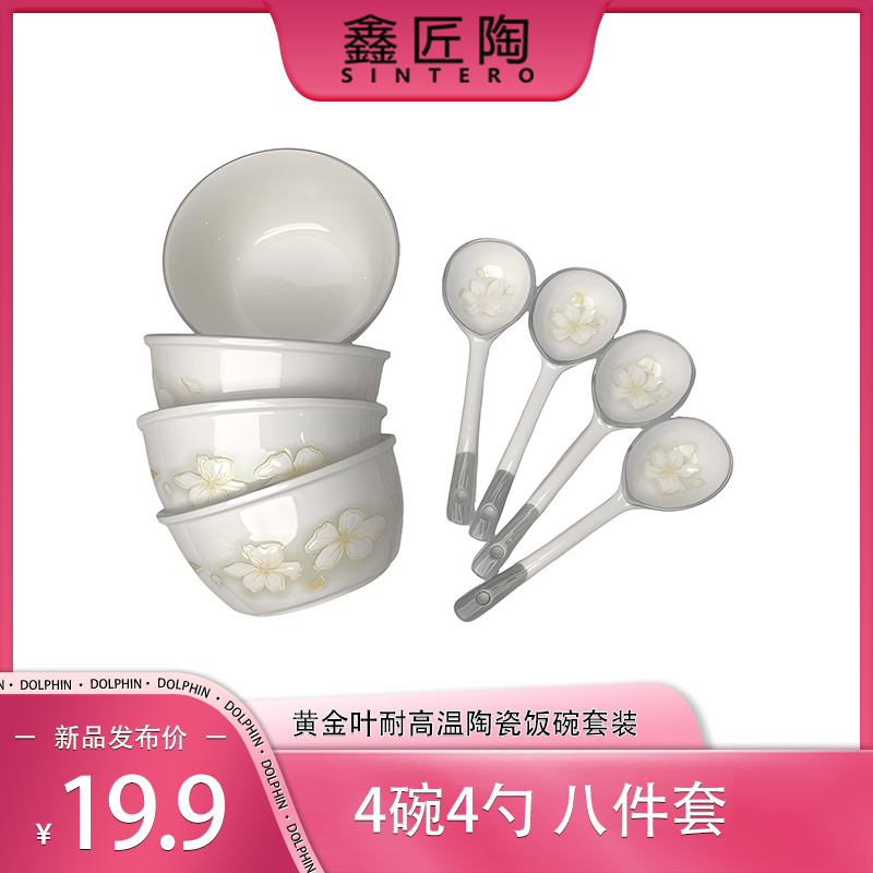 鑫匠陶黄金叶耐高温日式汤碗高颜值春季餐具焕新吃饭碗家用韩式