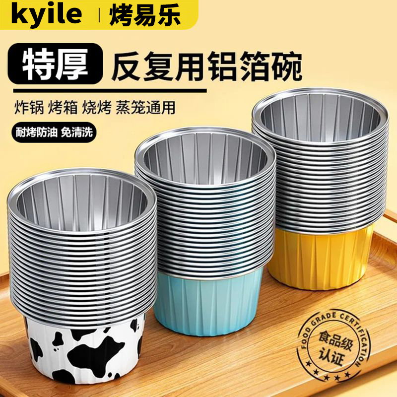 特价！【50只+送盖子】锡纸杯蛋挞蛋糕具烤箱家用空气炸锅专用锡纸盒