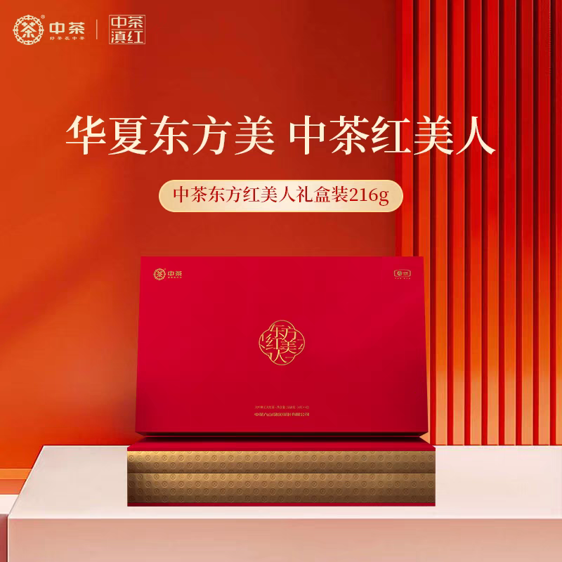 中茶滇红东方红美人 大叶种功夫红茶礼盒装 216g 送礼好茶