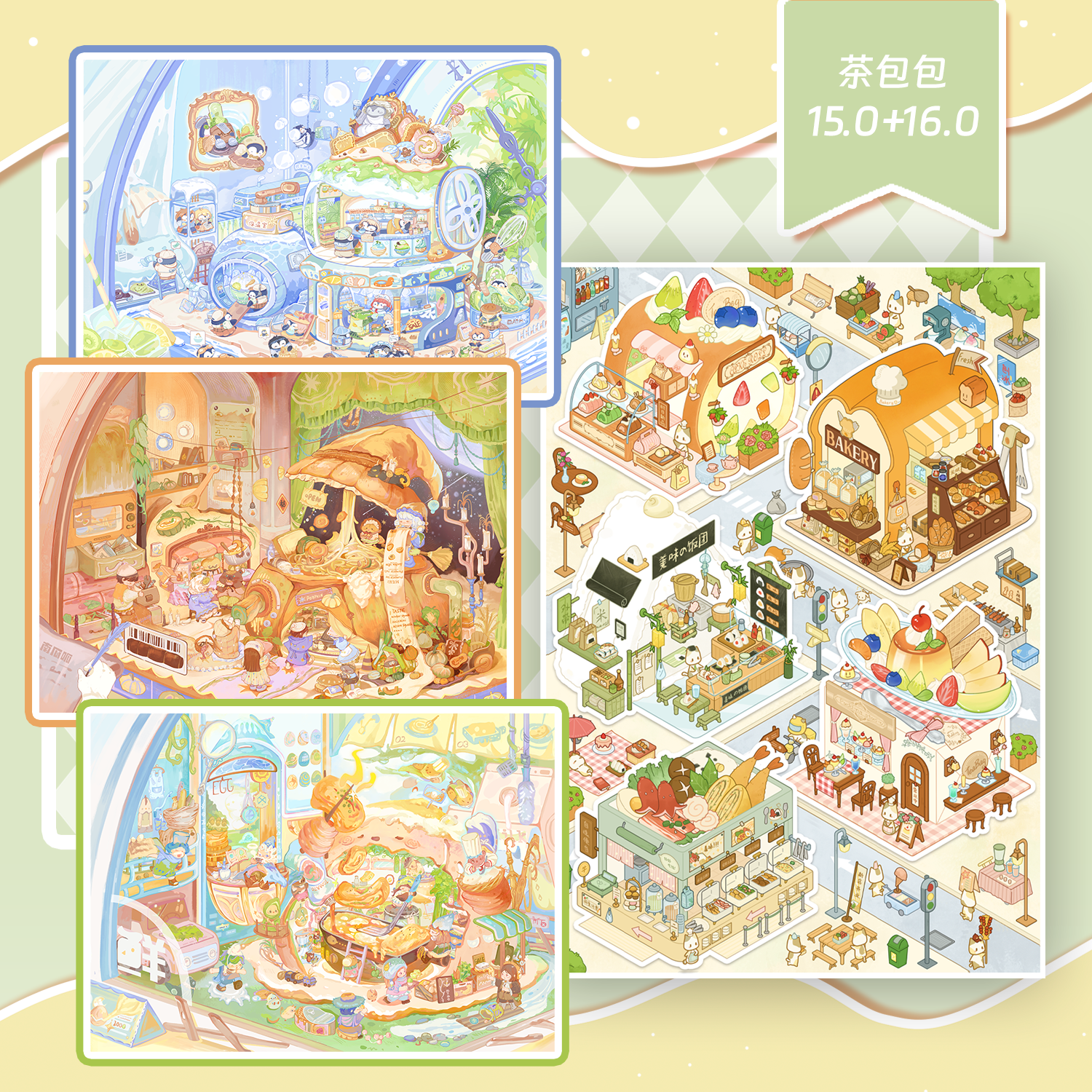茶包包-15.0+16.0系列微缩场景贴纸3D立体小屋diy造景贴纸