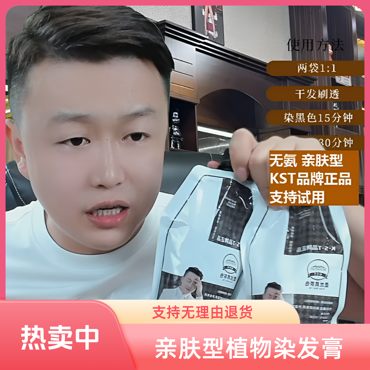 白哥K.S.T品牌亲肤型家用植物染发膏沙龙护理染膏懒人染遮盖白发