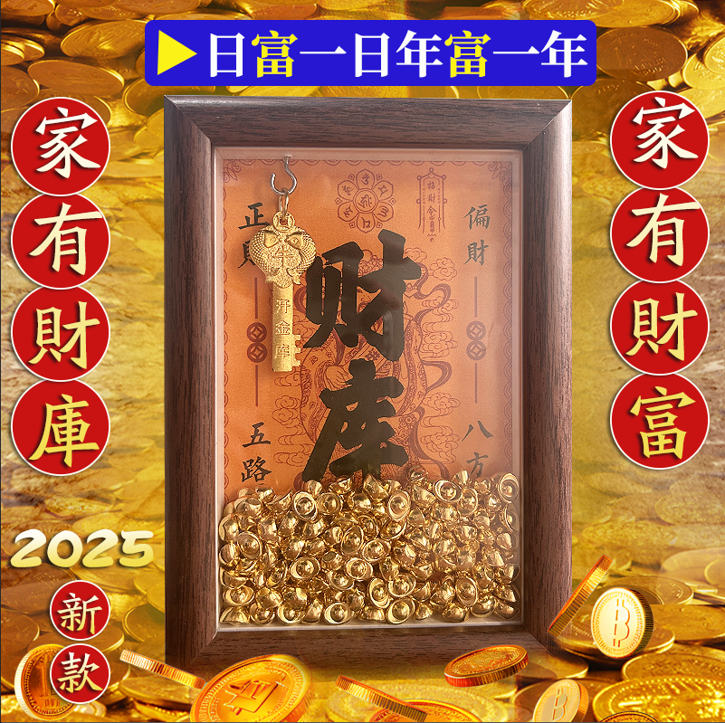 【老师推荐正版】开金库黄财神财库相框办公室工位摆件十二生肖钥匙