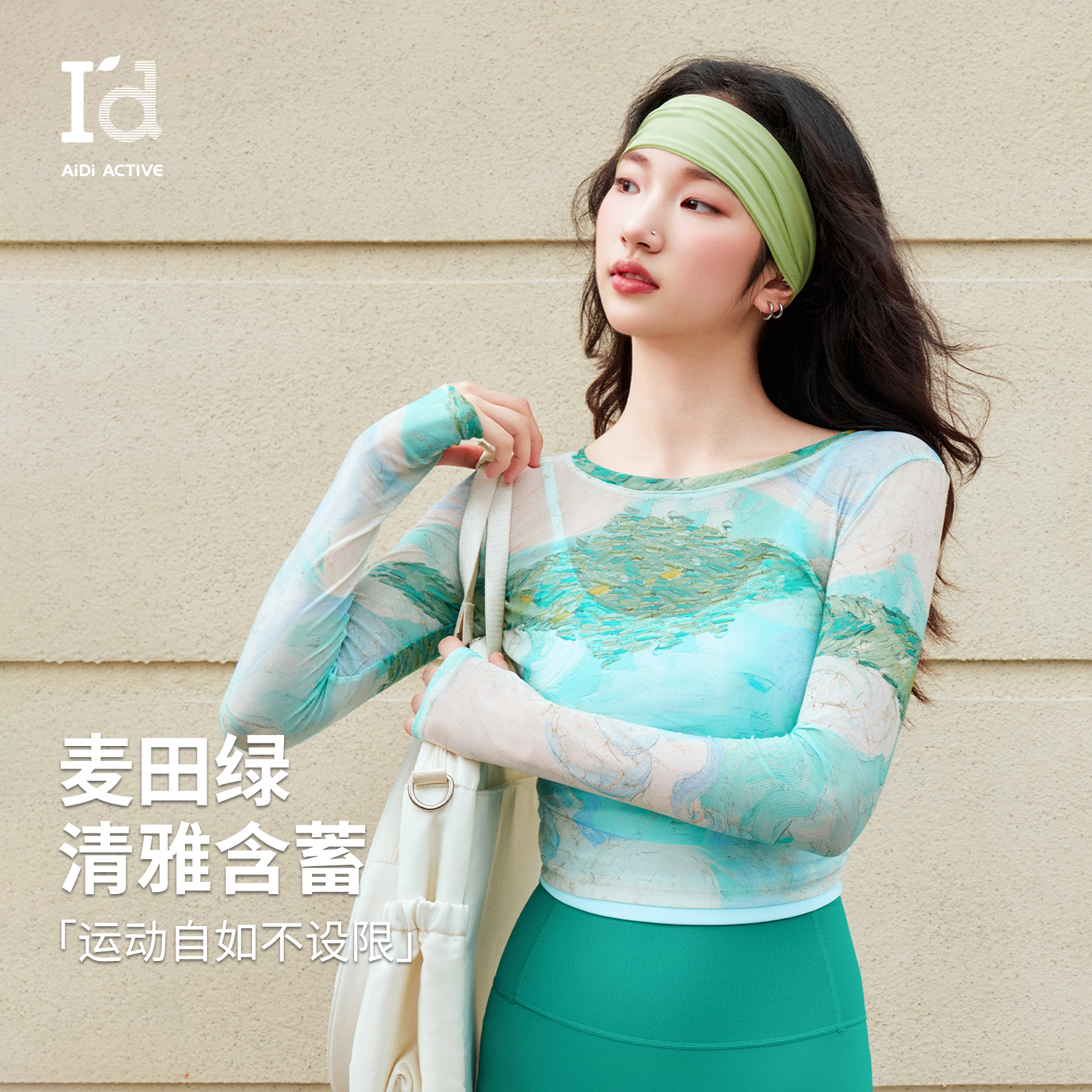 【高弹修身】新品时尚洋气印花网纱长袖瑜伽服微透薄款收腰上衣运动