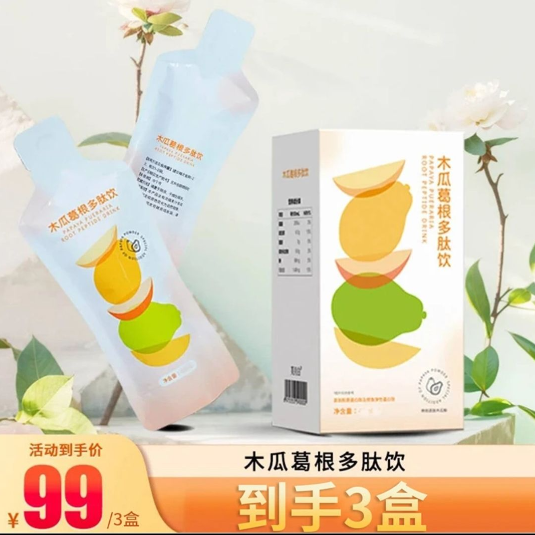 行华堂木瓜葛根汁双蛋白固体风味饮料活力绽放换新