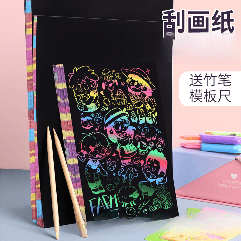 【趣味刮画纸】儿童炫彩刮画纸diy手工彩色刮刮画创意涂鸦绘画益智