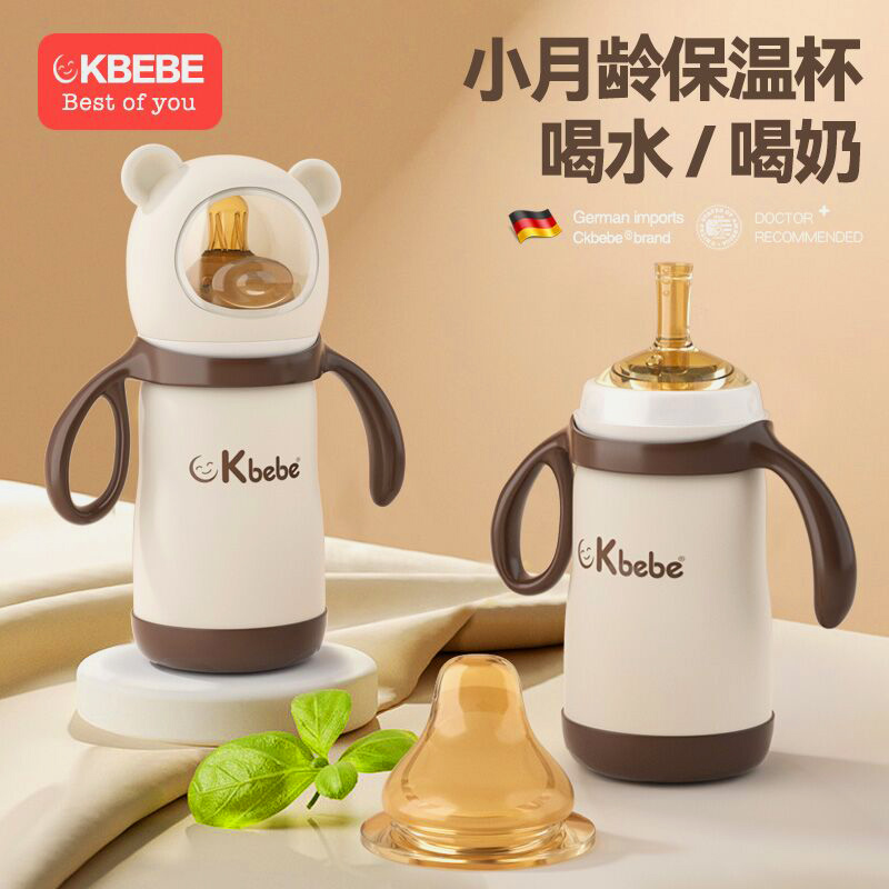 ckbebe太空熊婴儿保温杯带吸管316不锈钢保温奶瓶三用小月龄杯