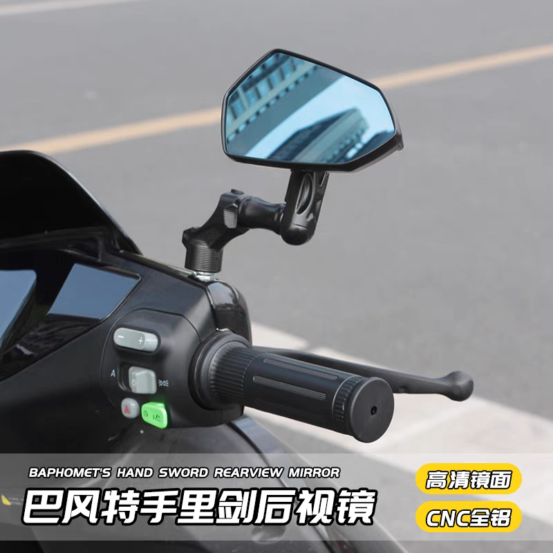 九号M95C/MZ/NZ/FZmix/N70C/F90改装镜座后视镜机械师/N80巴风特