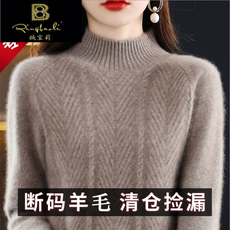 绒宝莉新款秋冬新款羊毛衫女加厚半高领毛衣宽松百搭针织羊毛