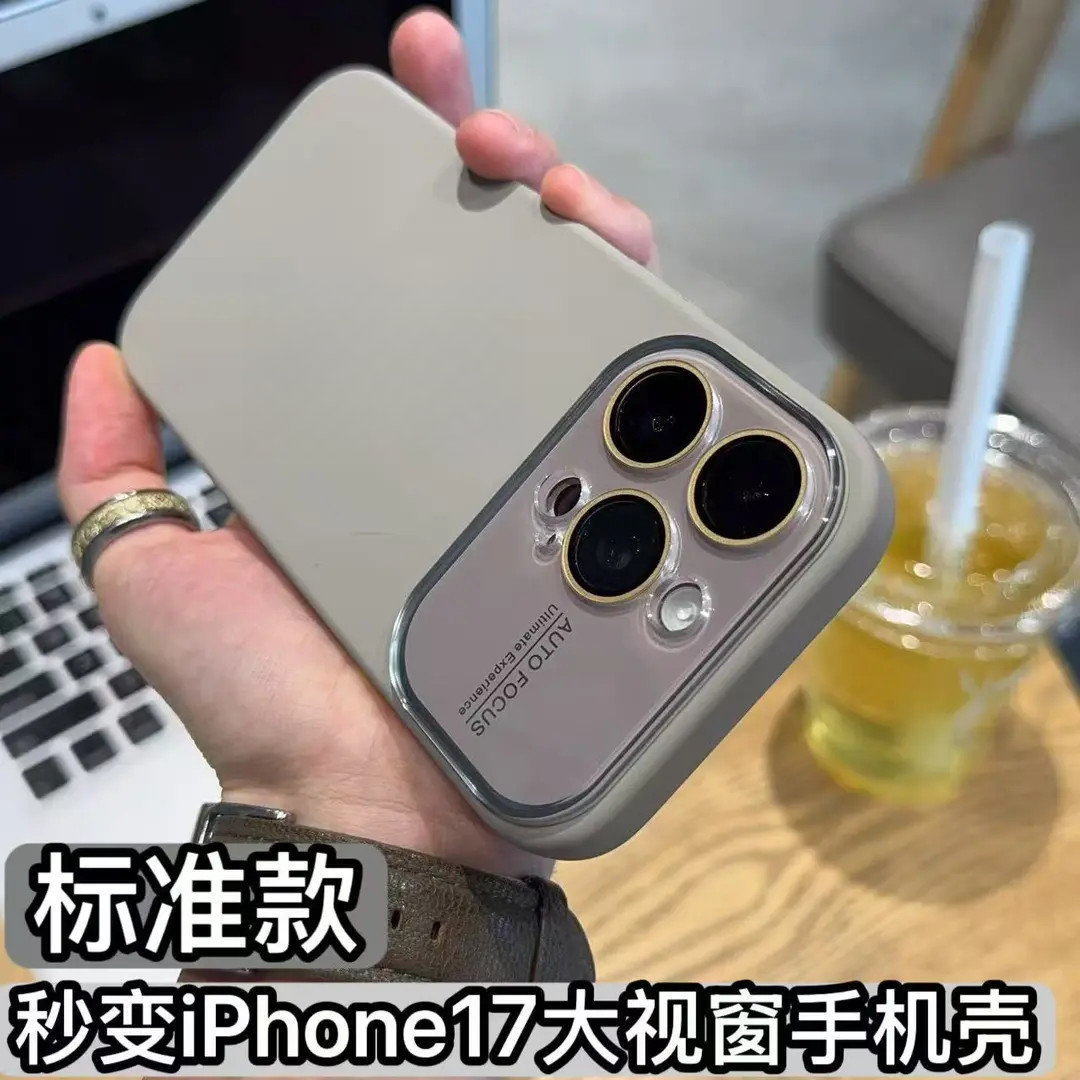 秒变17适用苹果16/15/14护镜大视窗液态硅胶壳iphone16promax防摔
