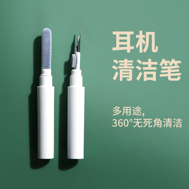 耳机清洁笔听筒除尘用品工具手机孔多功能清洁刷蓝牙耳机清理用品