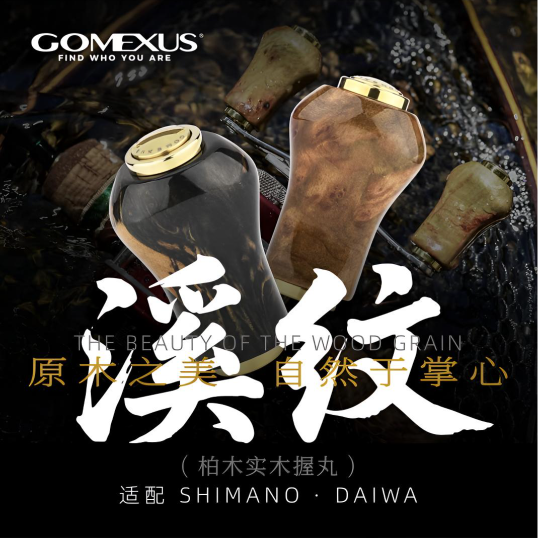 GOMEXUS/革梦士【柏木握丸】天然实木复古握丸鼓轮/水滴轮DIY改装