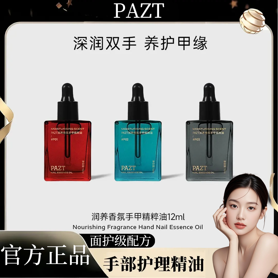 【官方正品】乌木玫瑰/雪松/奶檀抗皱紧致香氛护手油手甲润以油养手