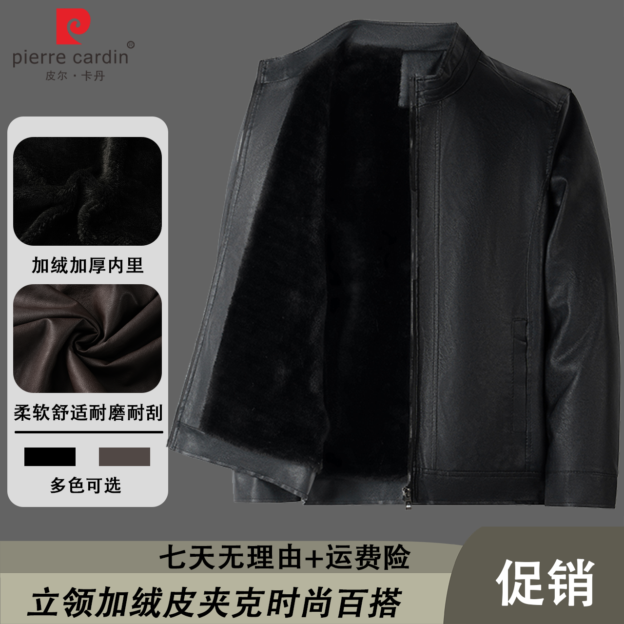 皮尔卡丹2025秋冬新款加绒加厚男士休闲立领皮夹克时尚百搭皮夹克