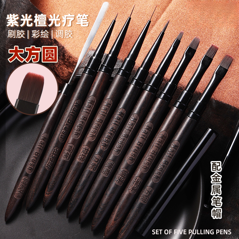 日式初学者美甲笔刷紫檀木粗彩绘法式建构方圆光疗笔万能笔扫扫笔
