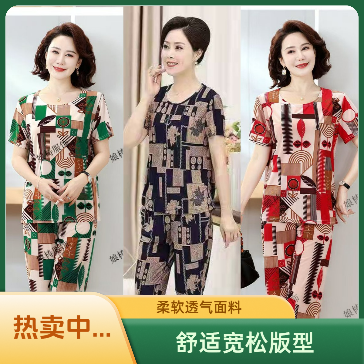 2025夏季新款中老年妈妈奶奶老人凉爽两件套加大弹力宽松气质时尚