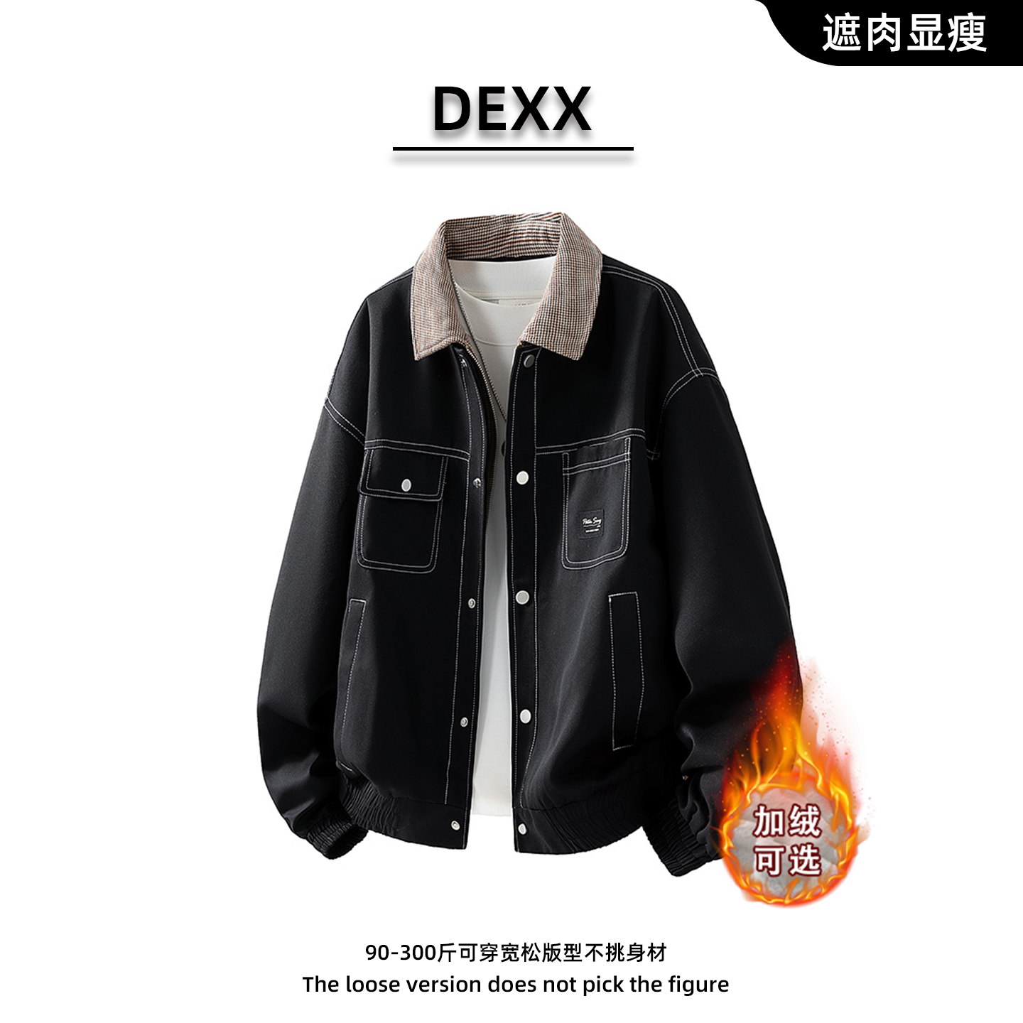 宽松大码工装美式教练翻领夹克男秋冬季胖子短款黑色明线加绒外套