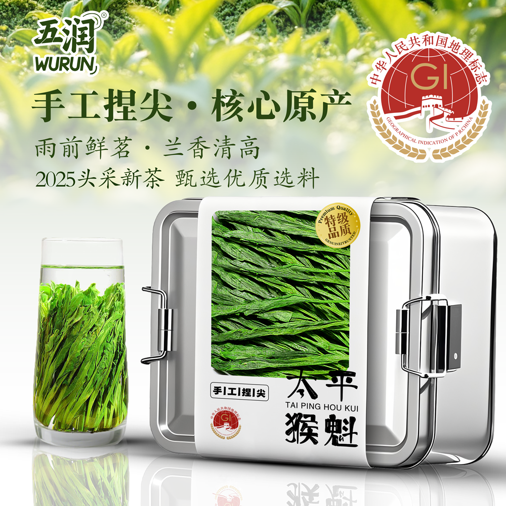 【邮政补贴】特级太平猴魁正宗黄山手工捏尖绿茶兰花香浓香型