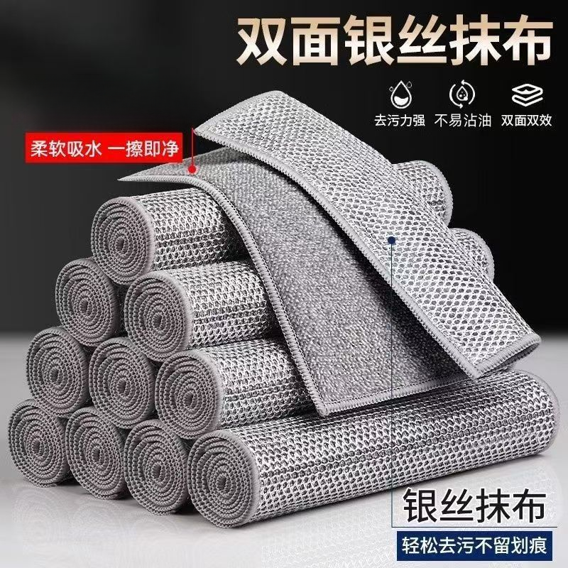 【到手20条】双面清洁布钢丝球清洗银丝抹布不沾油加厚洗锅去油厨房