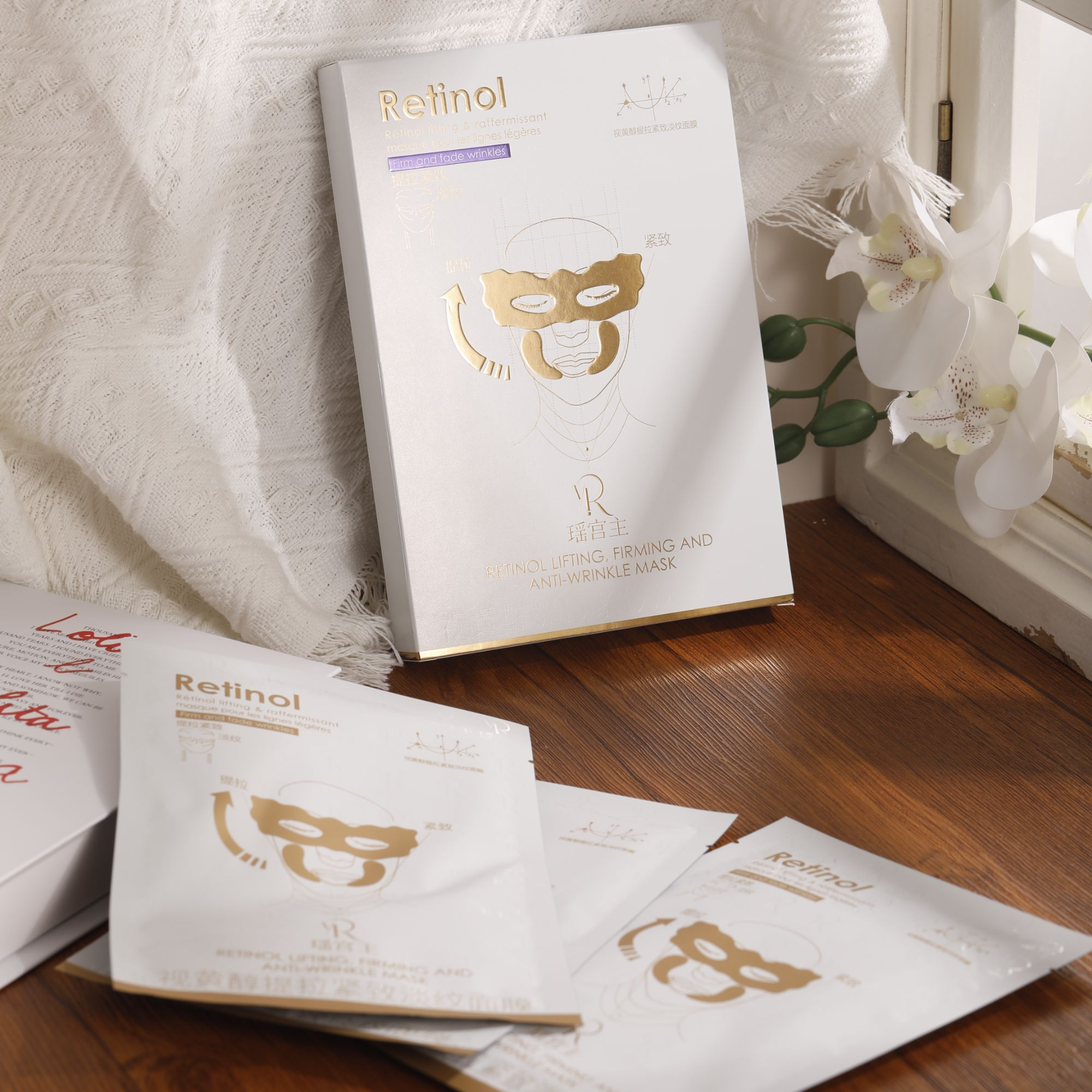 【瑶宫主】正品视黄醇提拉紧致淡纹面膜补水保湿提亮逆龄护肤面膜