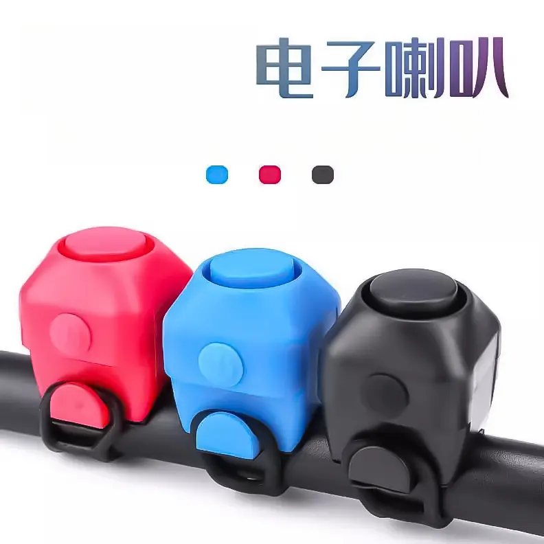 【安全骑行】自行车电喇叭山地车电车铃装备单车铃铛通用款骑行超响