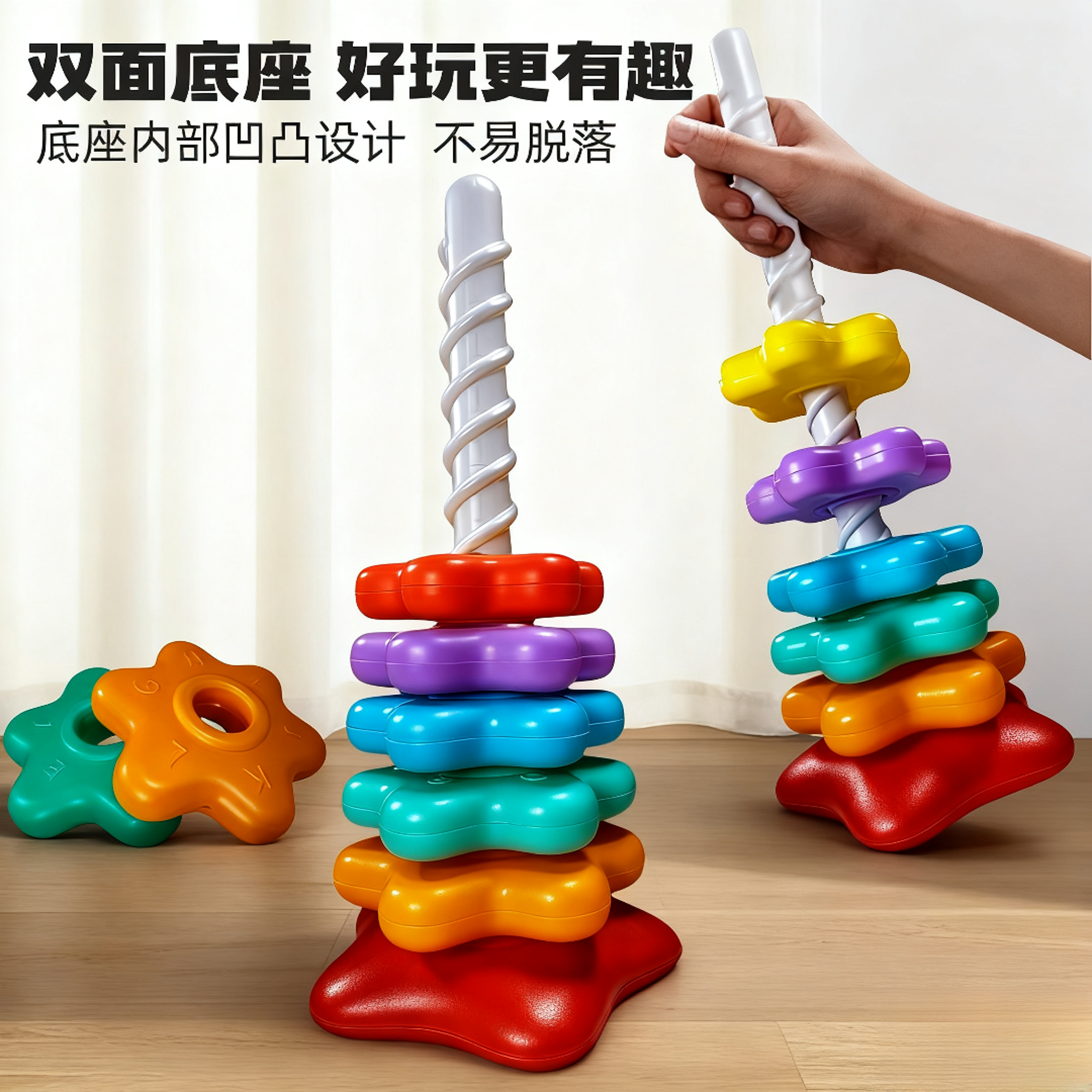 彩虹转转乐叠叠乐婴幼儿转转塔0一3岁宝宝玩具益智早教六一礼物