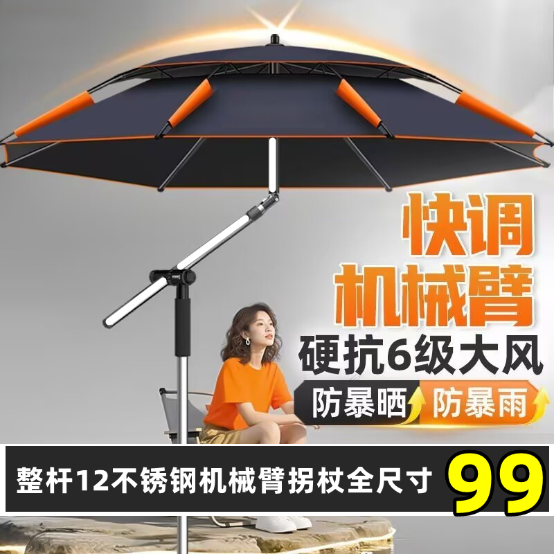 新款机械臂拐杖万向双层折叠钓鱼伞防晒防暴雨户外摆摊用