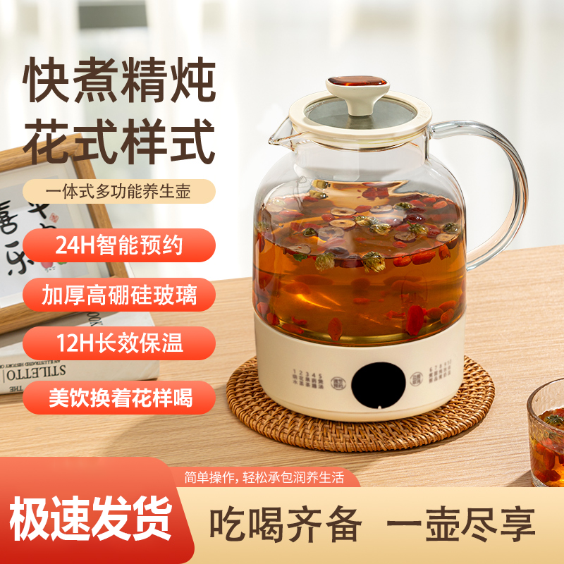 一体养生壶办公室小型煮茶壶全自动玻璃煮茶器家用多功能煮烧水壶
