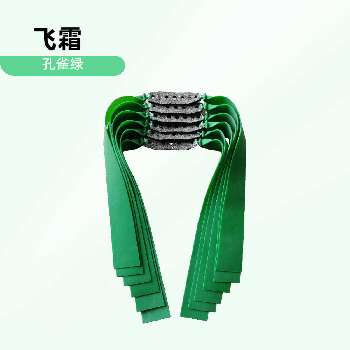 精绑飞霜孔雀绿扁皮筋四季户外弹弓皮筋暴力扁皮筋2515德国绿扁皮