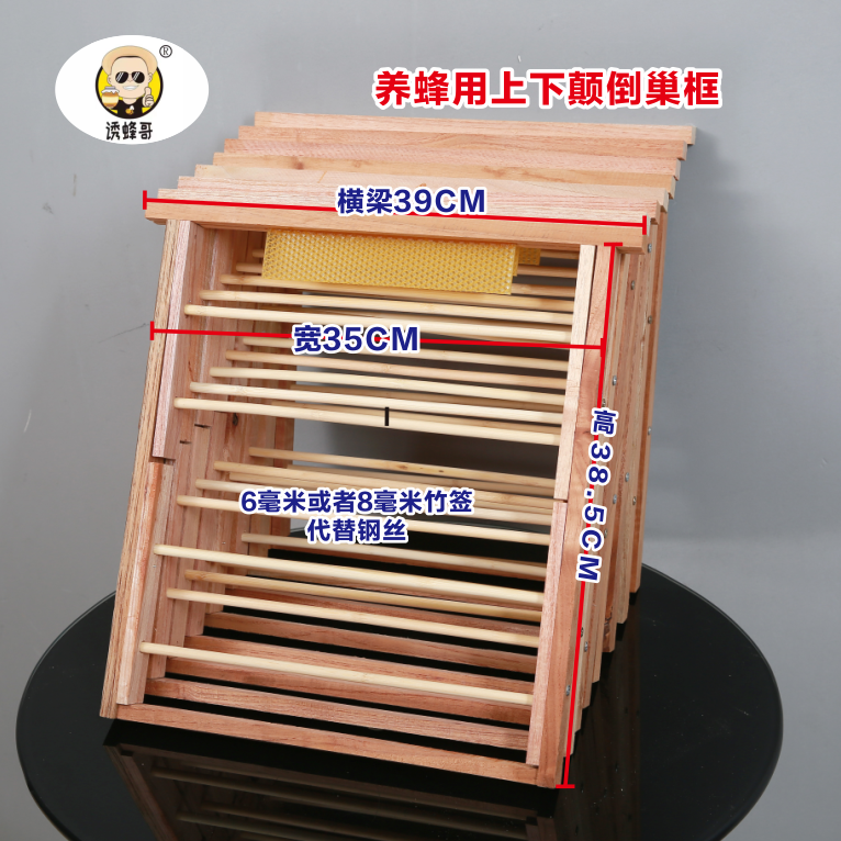 养蜂用上下颠倒巢框6毫米竹签摇蜜机可用工具香椿树制作养蜂专用