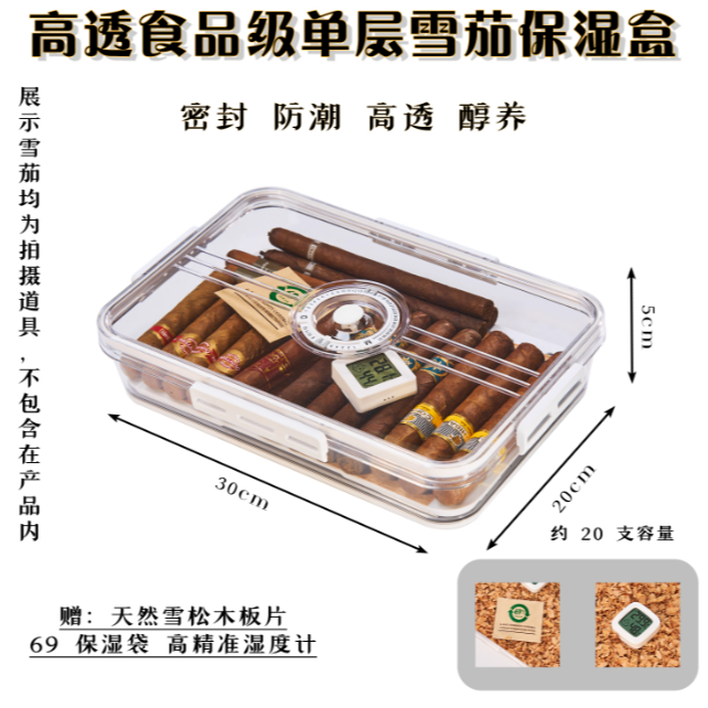 雪茄保湿盒密封乐扣雪茄盒雪松木盒醇化雪茄柜收纳乐扣盒防潮防虫