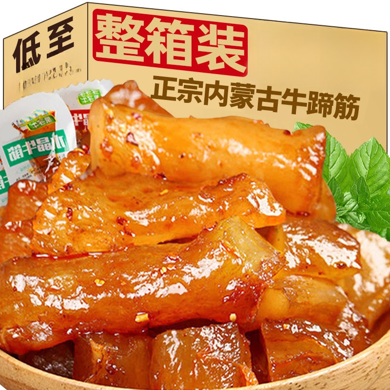 【新客立减】内蒙古牛蹄筋熟食水晶卤味零食筋头巴脑特产牛筋板10包