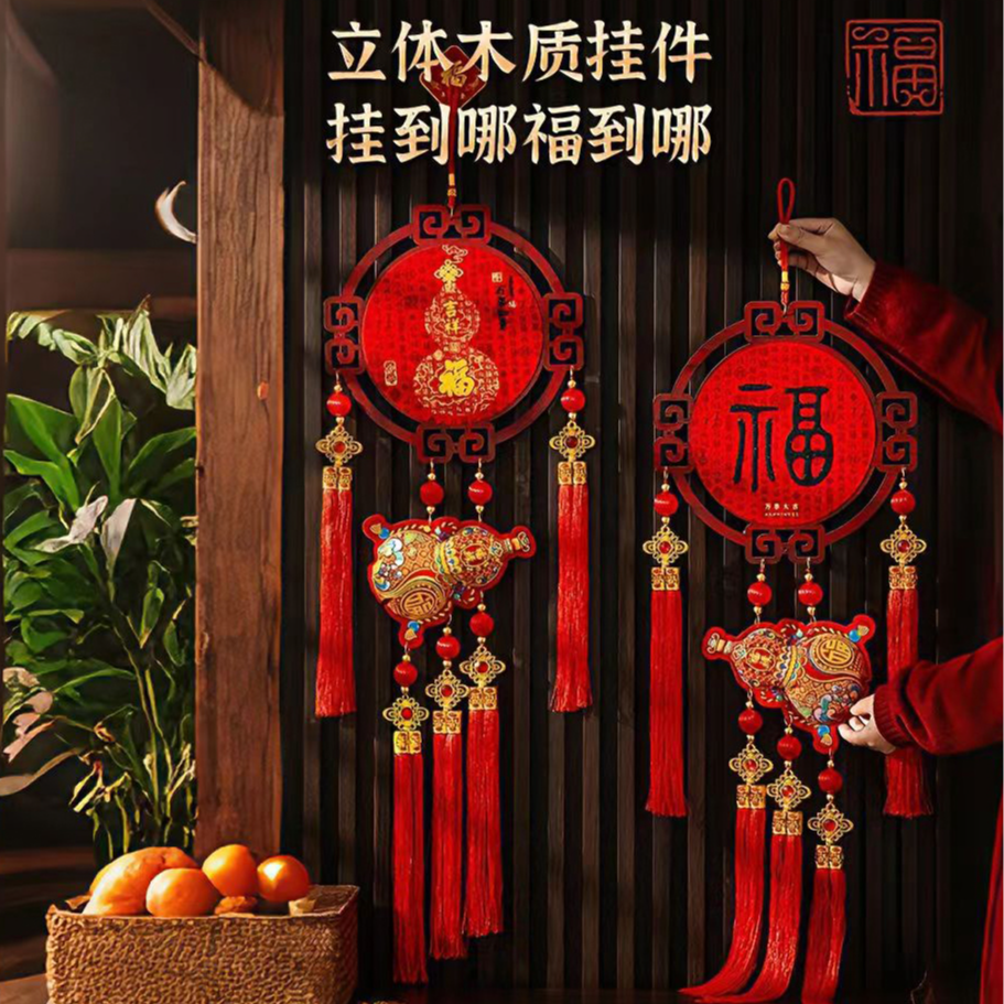 新品仿桃木挂件新年春节装饰乔迁喜庆挂饰家居布置用品