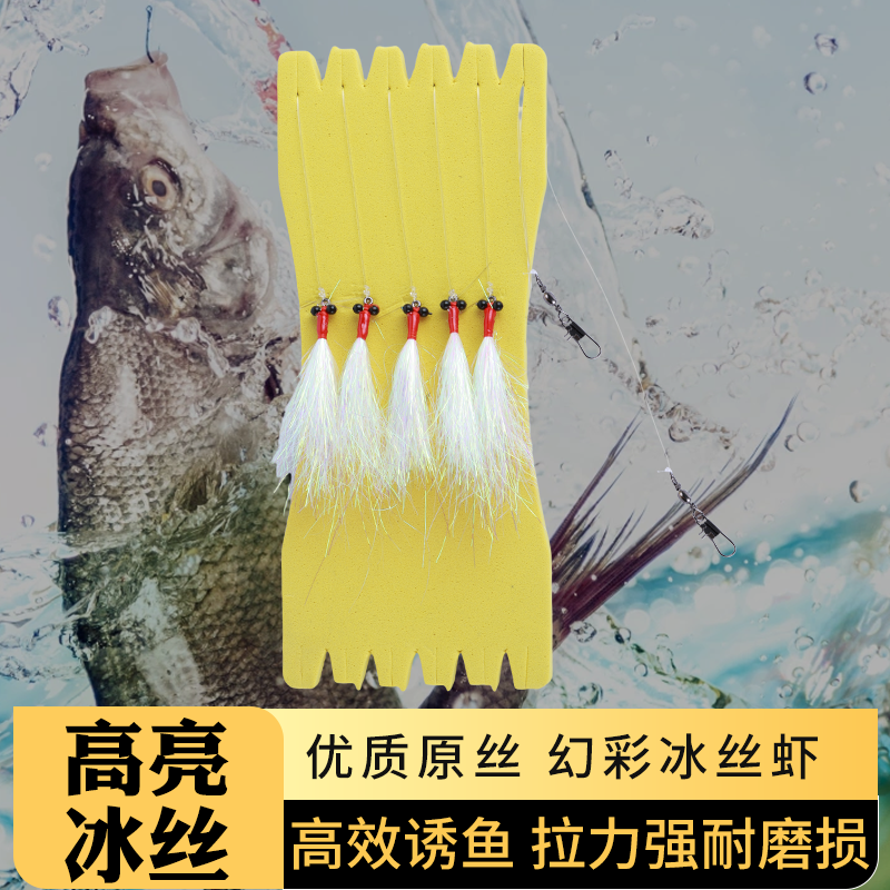 龟腾疯狂查理冰丝虾路亚饵串钩翘嘴青稍疯狂查理（五钩串钩线组）