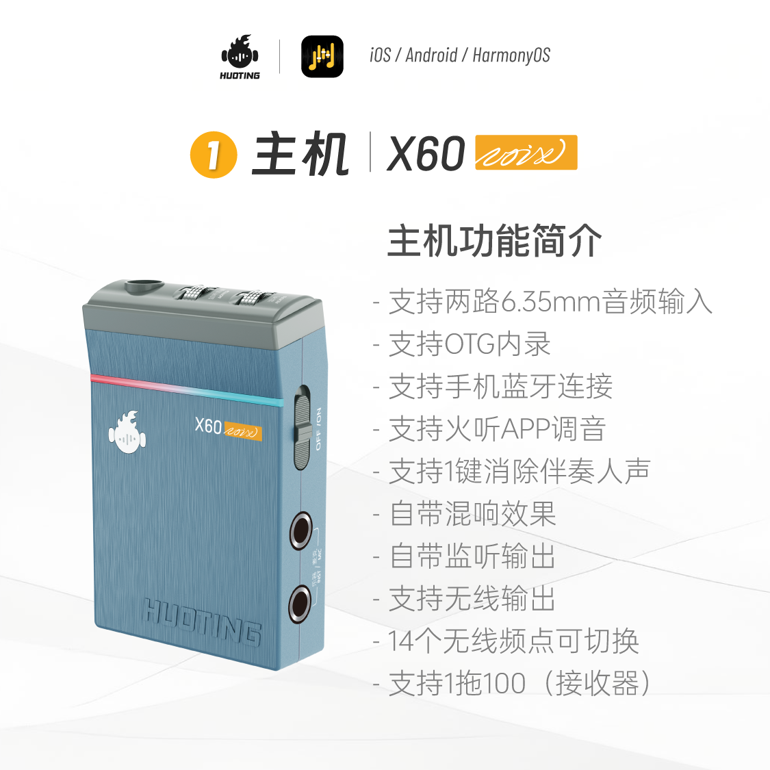 火听HT-X60主机无线数字声卡带蓝牙无线发射器乐器弹奏使用