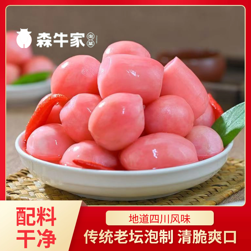 森牛家四川老坛农家手工泡红皮小萝卜酸辣爽口开袋即食下饭菜