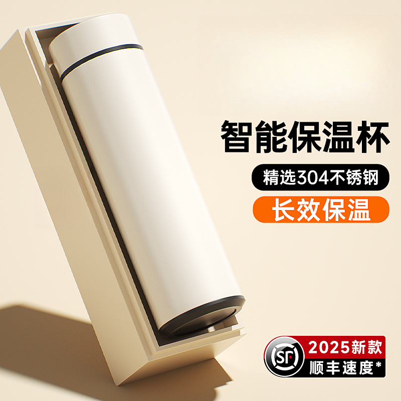 【官方正品】2025新款304不锈钢保温杯男女生便携泡茶杯学生保温杯