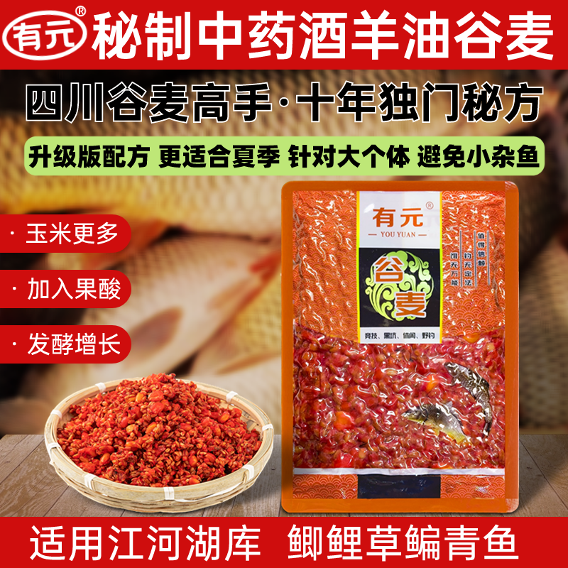 【直播福利10送2】有元谷麦羊油中药窝料钓逗钓打窝料隔夜窝饵料