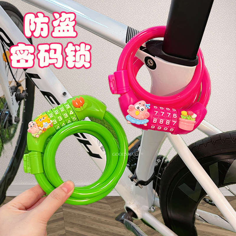 山地公路车电瓶车防盗密码锁可爱卡通KT猫自行车便携式多功能锁