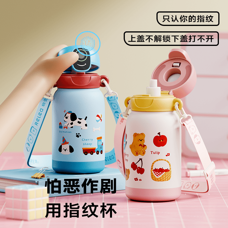 物生物指纹锁密码水杯儿童上学专用便携吸管保温杯子女孩生日礼物