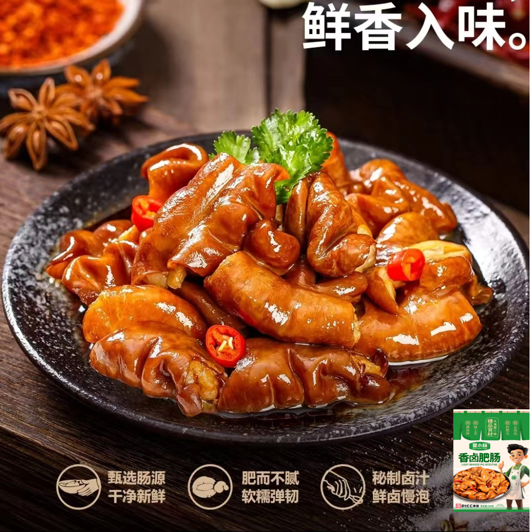 【拍2斤新人再送2斤】到手4斤 拍2斤香卤猪大肠送2斤香卤小肠 精品