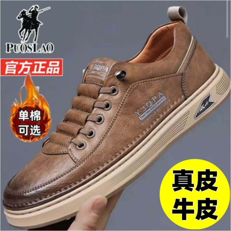 保罗男士新款2025保暖加绒休闲软底一脚蹬男鞋真皮防滑减震板鞋4