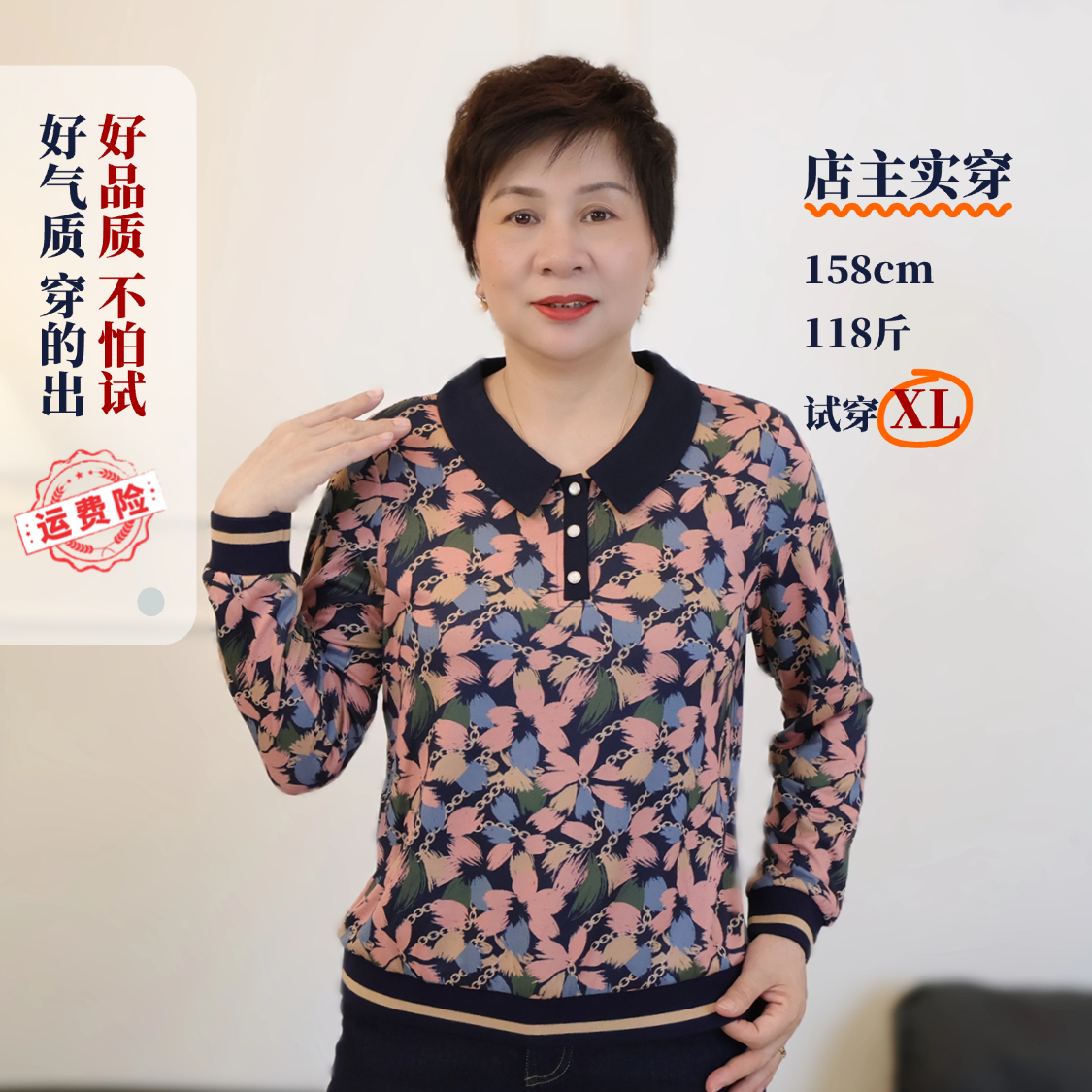 秋款中老年人妈妈翻领花色T恤长袖衬肤色气质休闲减龄优雅3816