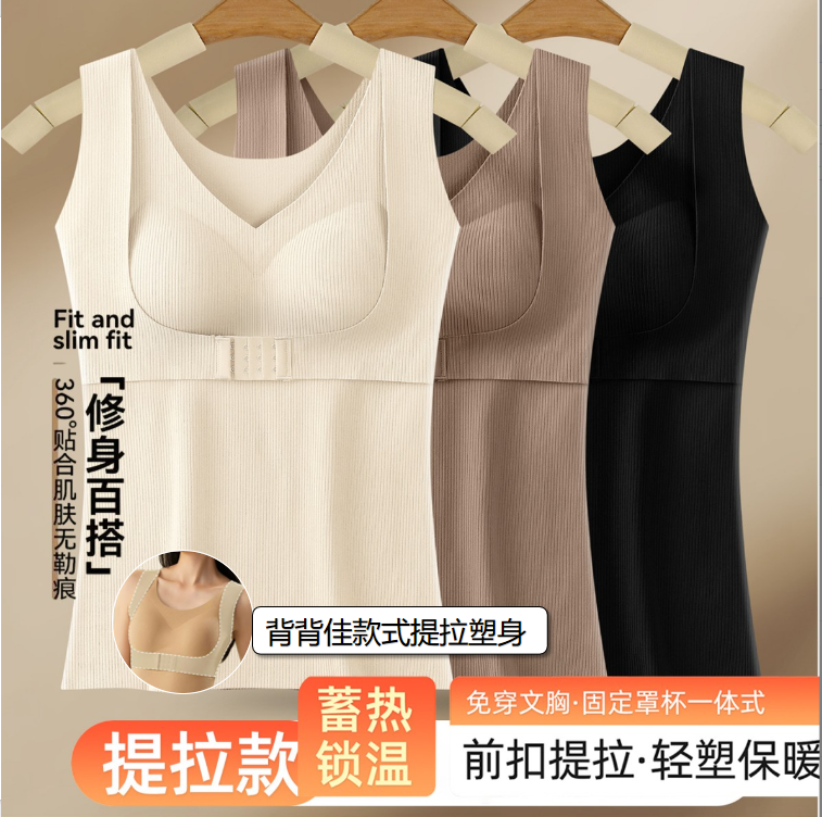 【秋冬新款】 外贸订单！提拉塑身衣！保暖背心文胸一体式无袖