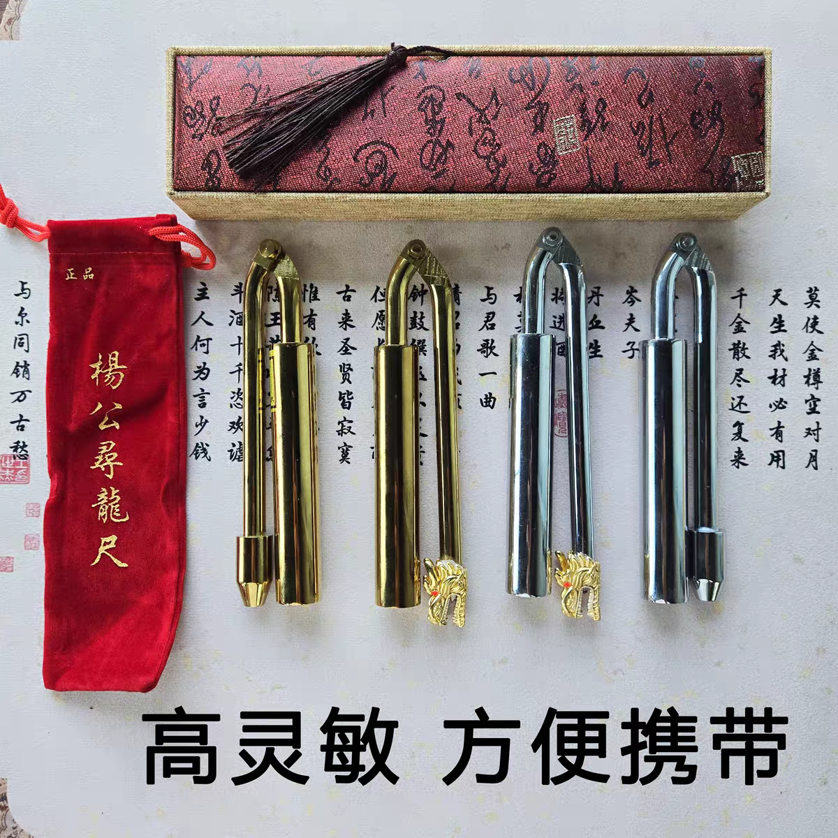 杨公寻龙尺台湾正品专业寻龙尺高精度折叠探测棒工具纯铜迷你袖珍