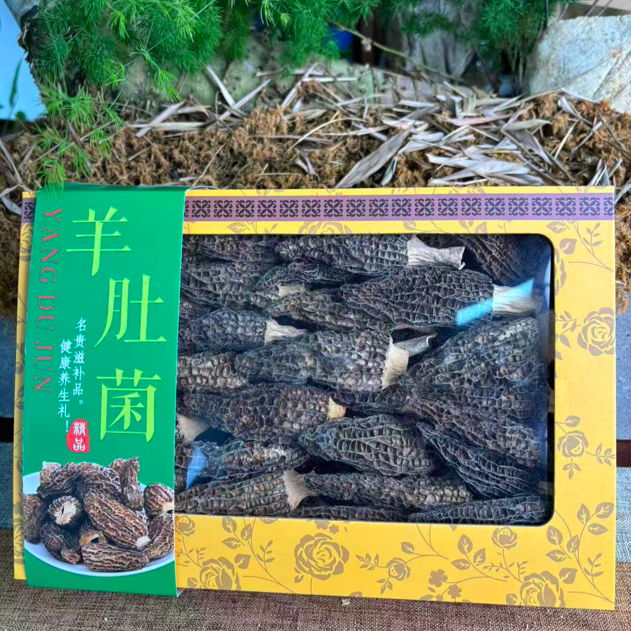 【三餐四季甄选】精品头茬肉质肥厚煲汤鲜美特级羊肚菌送礼滋补珍品