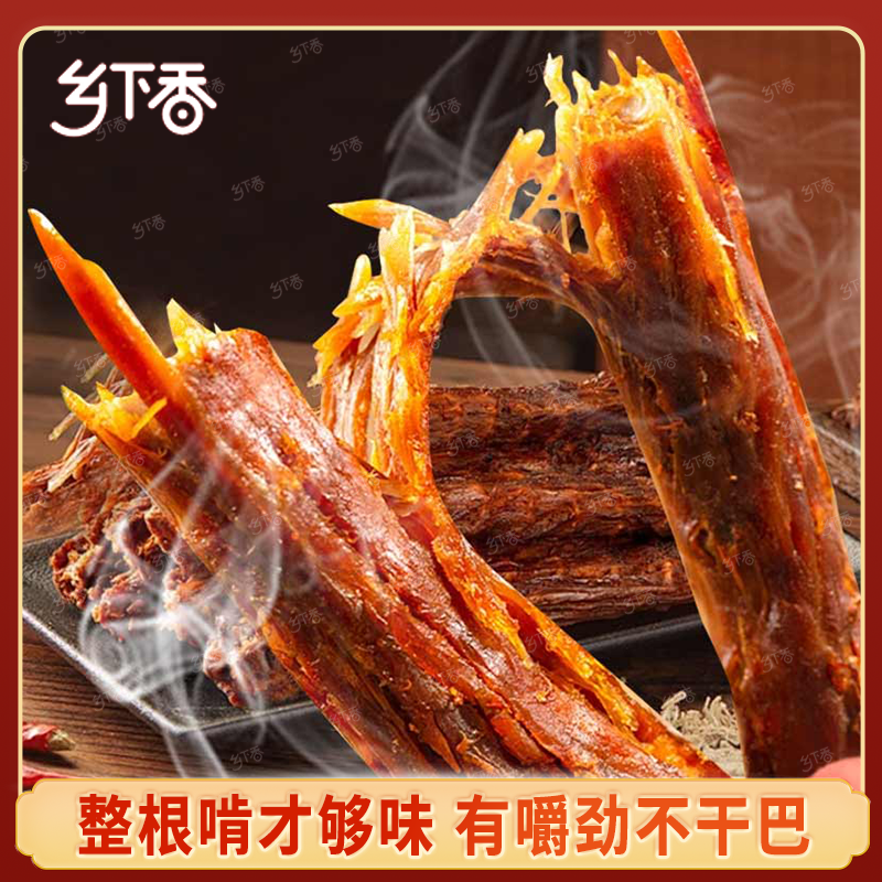 【到手21根】乡下香手撕烤脖氮气锁鲜短脖美味鸡脖非鸭脖袋开袋即食