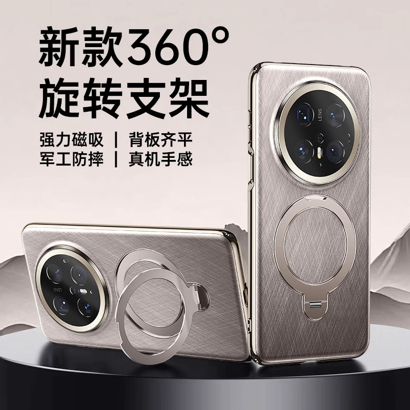 适用华为mate70/mate70pro手机壳360度旋转磁吸支架镜头全包防摔